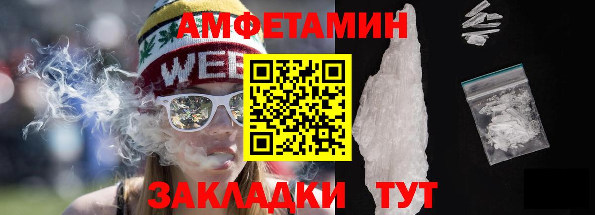 АМФЕТАМИН VHQ  Вход с VPN  Черняховск 