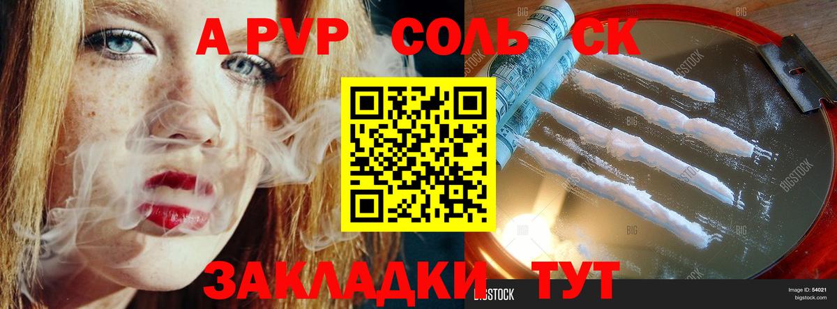 Alpha-PVP Crystall  A PVP мука  Черняховск  Вход с VPN 