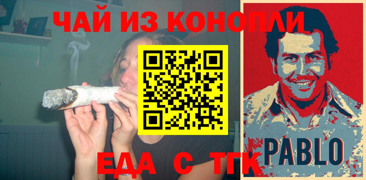 Черняховск  Canna-Cookies марихуана  Вход с VPN 