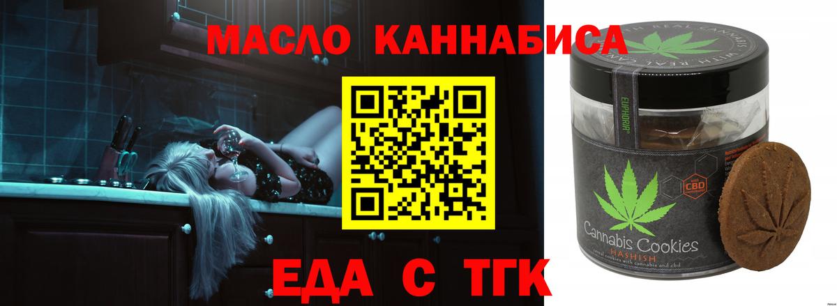 Canna-Cookies конопля Черняховск