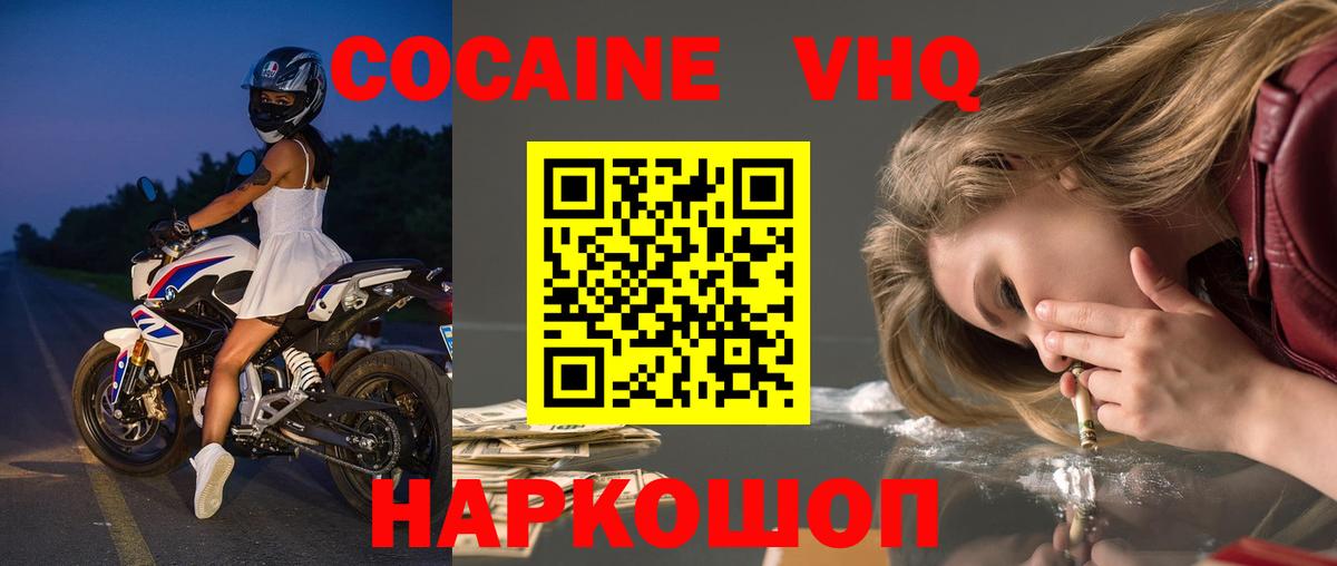 Cocaine 97% Черняховск