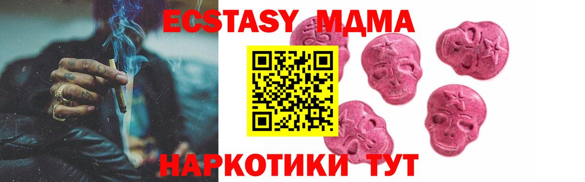 Ecstasy  Вход с VPN  Черняховск  Экстази VHQ  Экстази 280 MDMA 