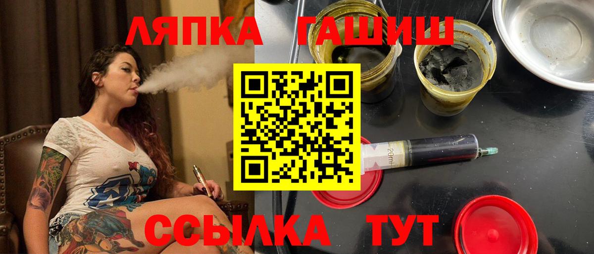 Гашиш 40% ТГК  ГАШИШ  Черняховск  ГАШИШ гашик  Вход с VPN 