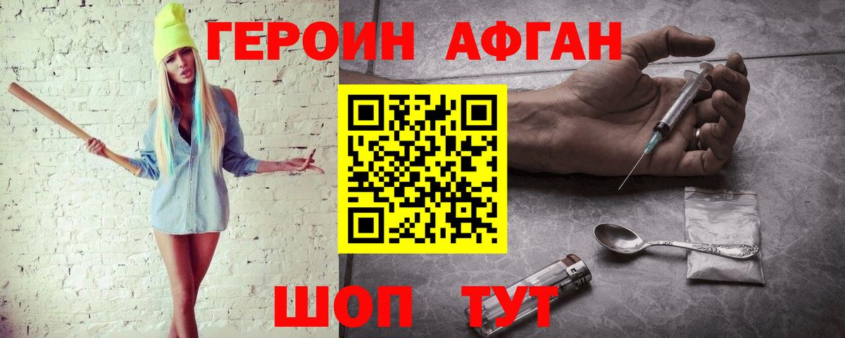 Черняховск  Героин Heroin  Вход с VPN 