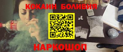 кокаин Бузулук