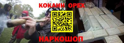 кокаин премиум Будённовск