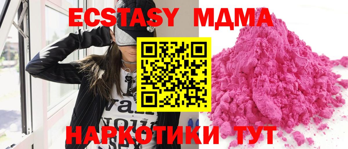 Черняховск  MDMA  Вход с VPN  MDMA Molly  MDMA кристаллы 