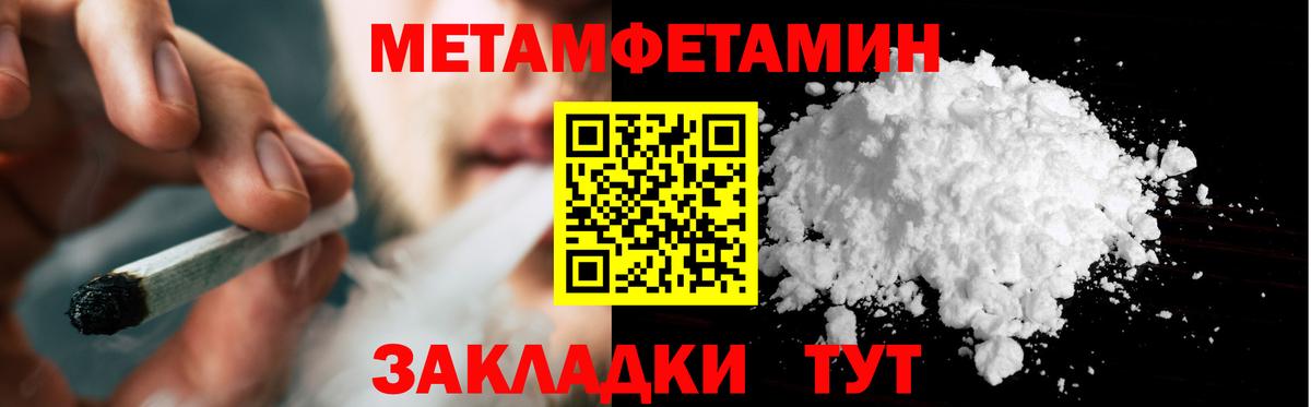 Метамфетамин Methamphetamine Черняховск