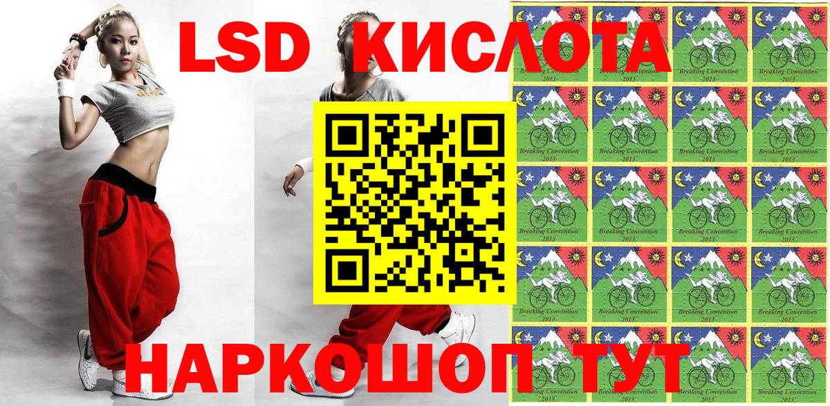 Наркотические марки 1,8мг Черняховск
