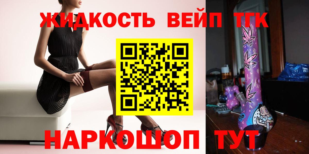 Дистиллят ТГК вейп с тгк Черняховск