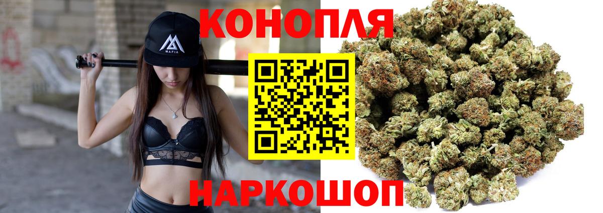 Конопля AK-47  Вход с VPN  Бошки Шишки VHQ  Черняховск  МАРИХУАНА конопля 